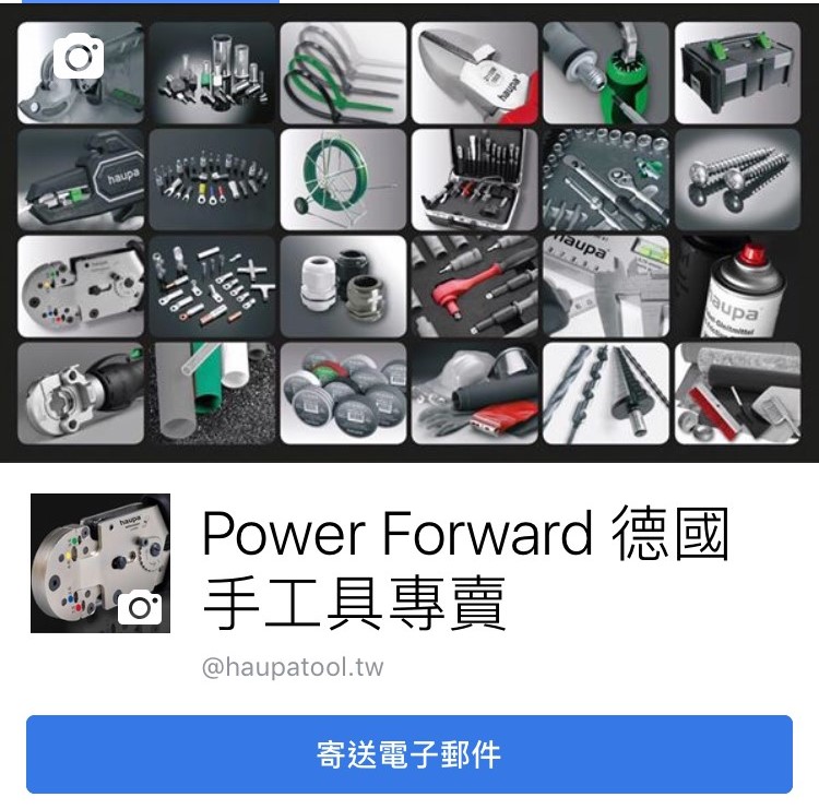 力騏 FB粉絲團<Power Forward 德國手工具專賣>|力騏企業有限公司 德國專業手工具 義大利ABS接線盒IP開關箱 進口歐式端子台 太陽能直流DC端子台 太陽能直流DC保險絲座 太陽能直流突波吸收器 太陽能交直流1000V數位鉤錶 軌道式接線端子台